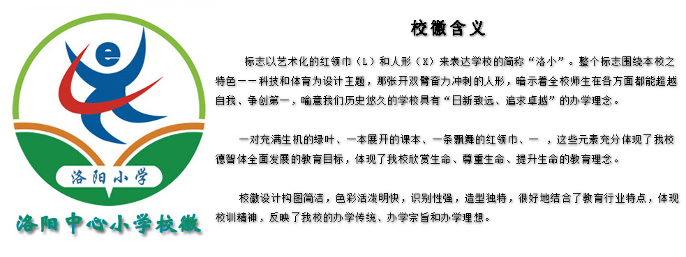 校歌
